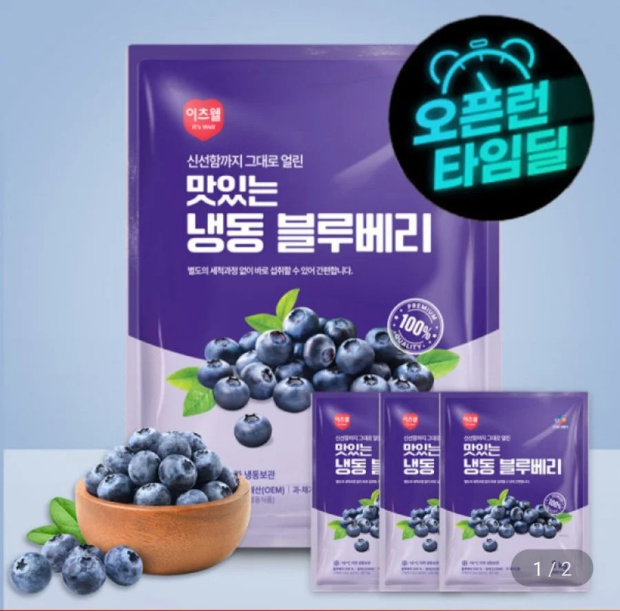 이츠웰 냉동 블루베리 1kg 3개
