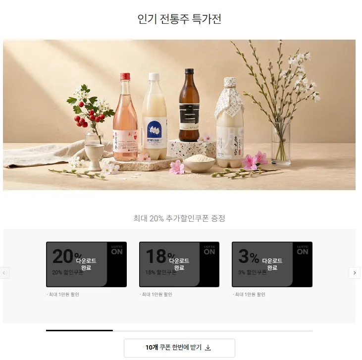 전통주 살맛나네8도, 화로17도, 이강주38도