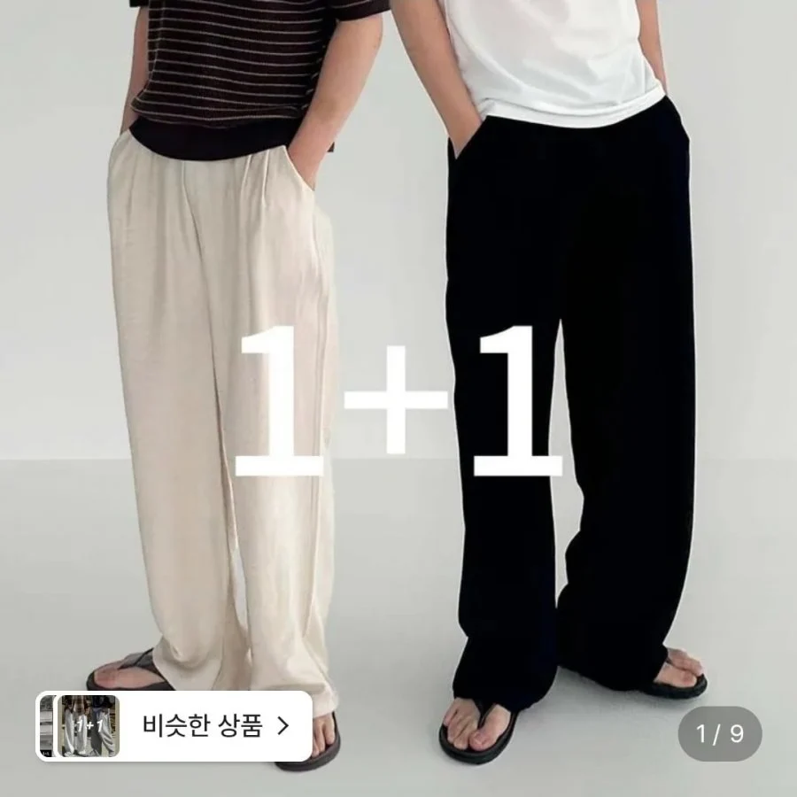 남녀공용 린넨 팬츠 1+1 와이드팬츠