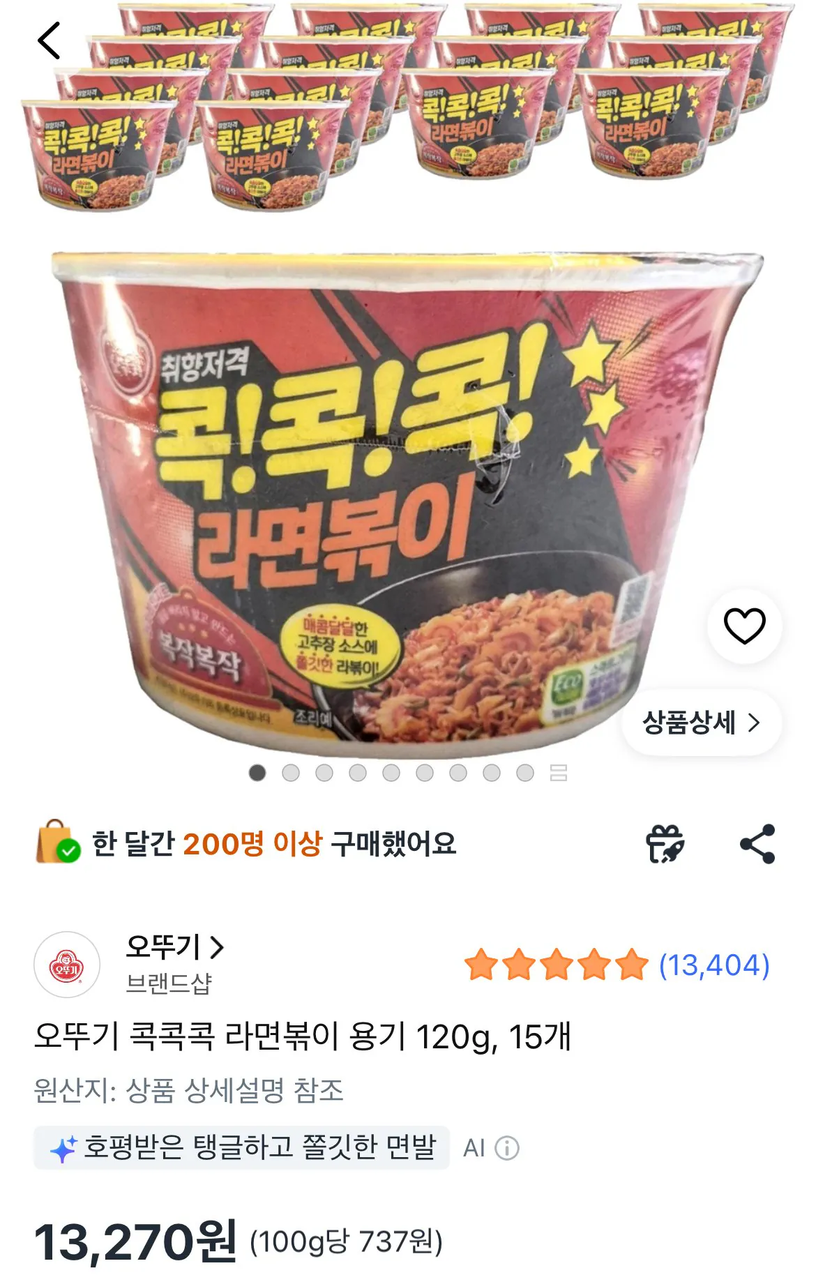 오뚜기 콕콕콕 라면볶이 용기 120g, 15개