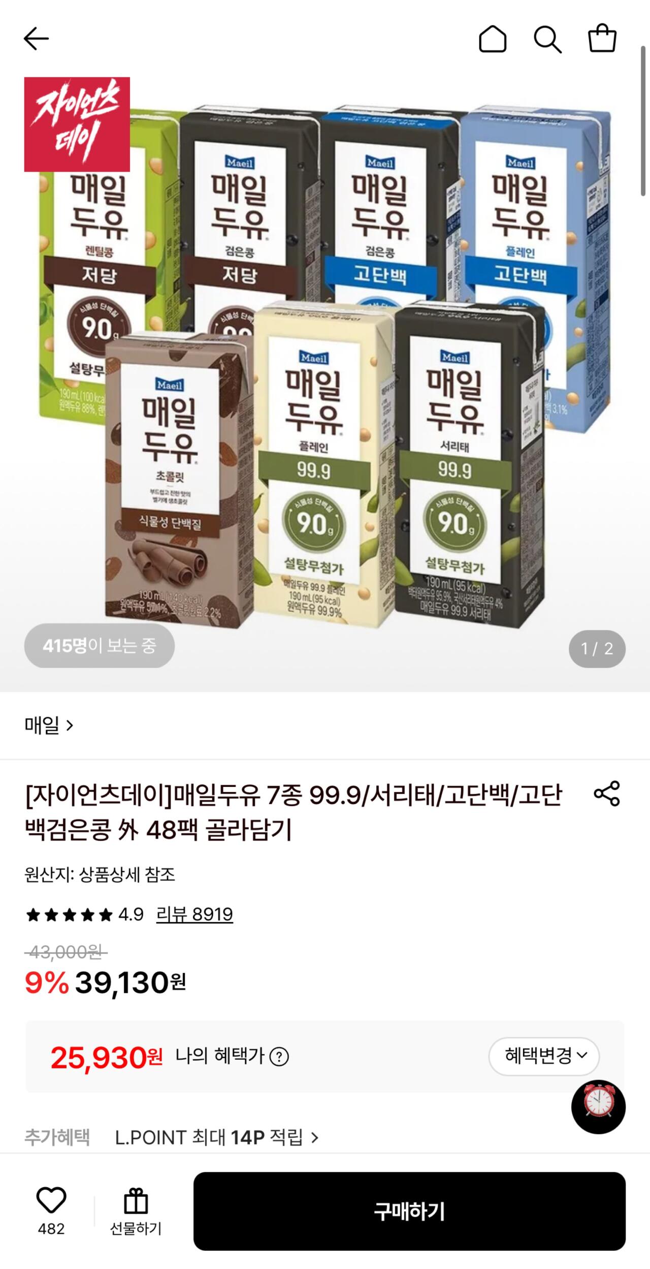 매일두유 고단백검은콩 190ml 48팩