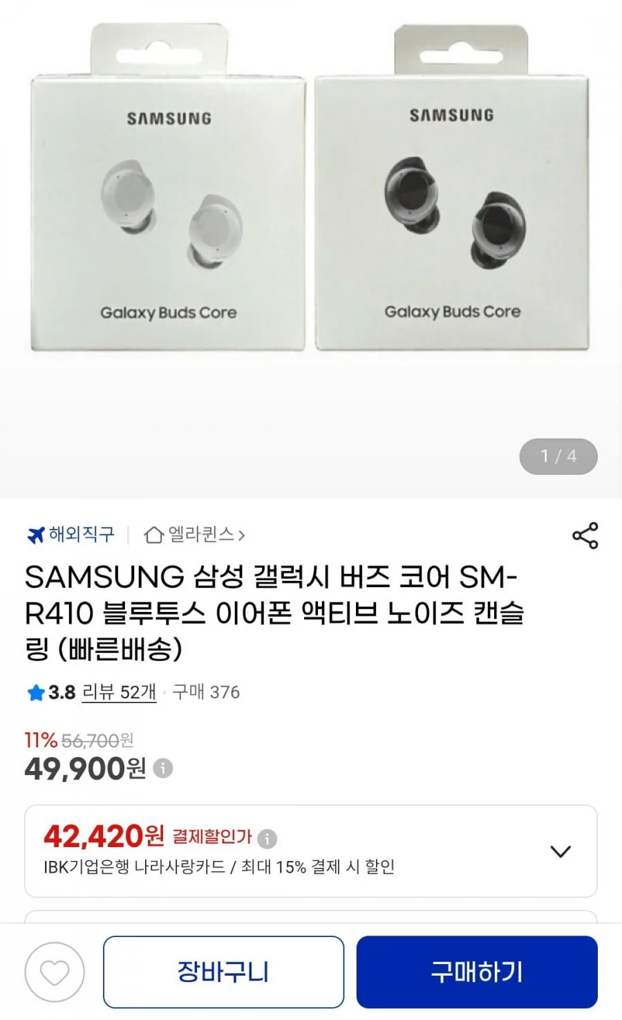 SAMSUNG 삼성 갤럭시 버즈 코어 SM-R410 블루투스 이어폰 액티브 노이즈 캔슬링