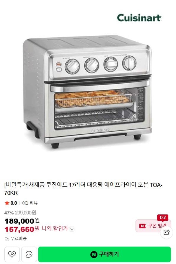 쿠진아트 17리터 대용량 에어프라이어 오븐 TOA-70KR