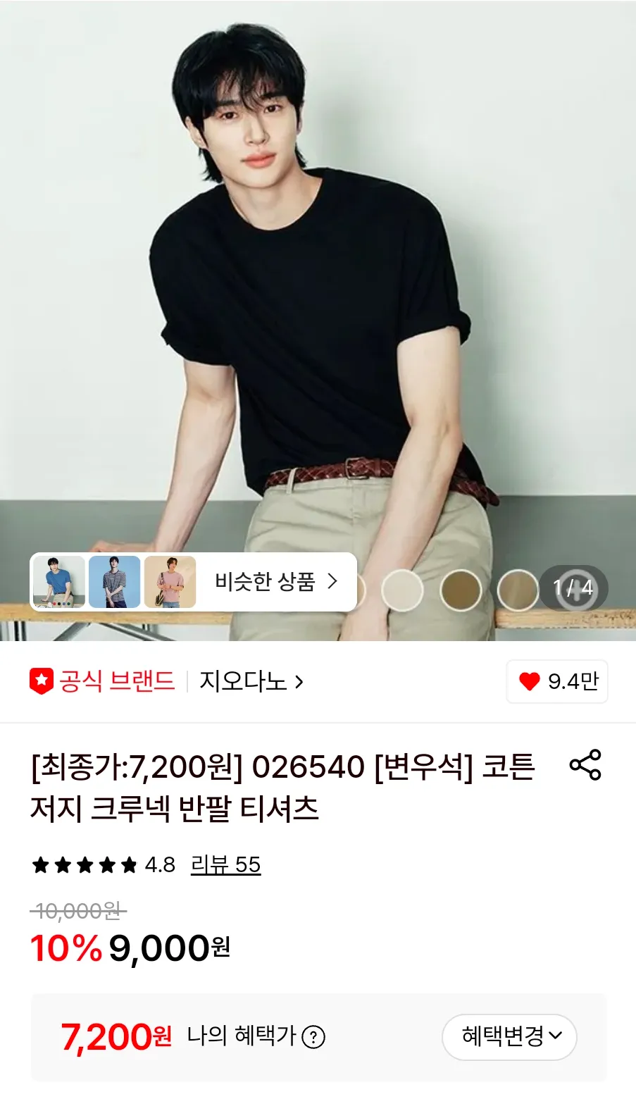 코튼 저지 크루넥 반팔 티셔츠
