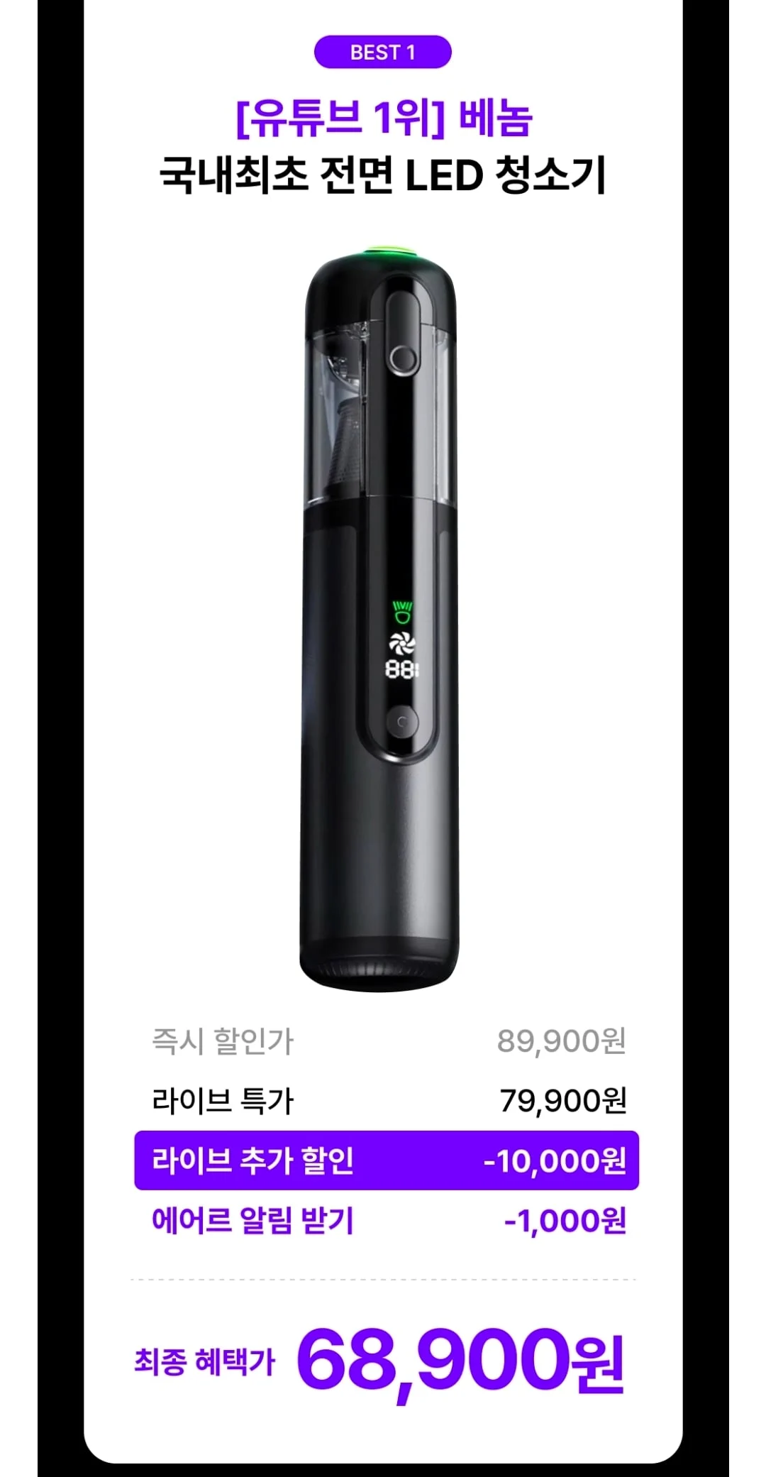 가전페스타 슬릭 무선 청소기 기획전
