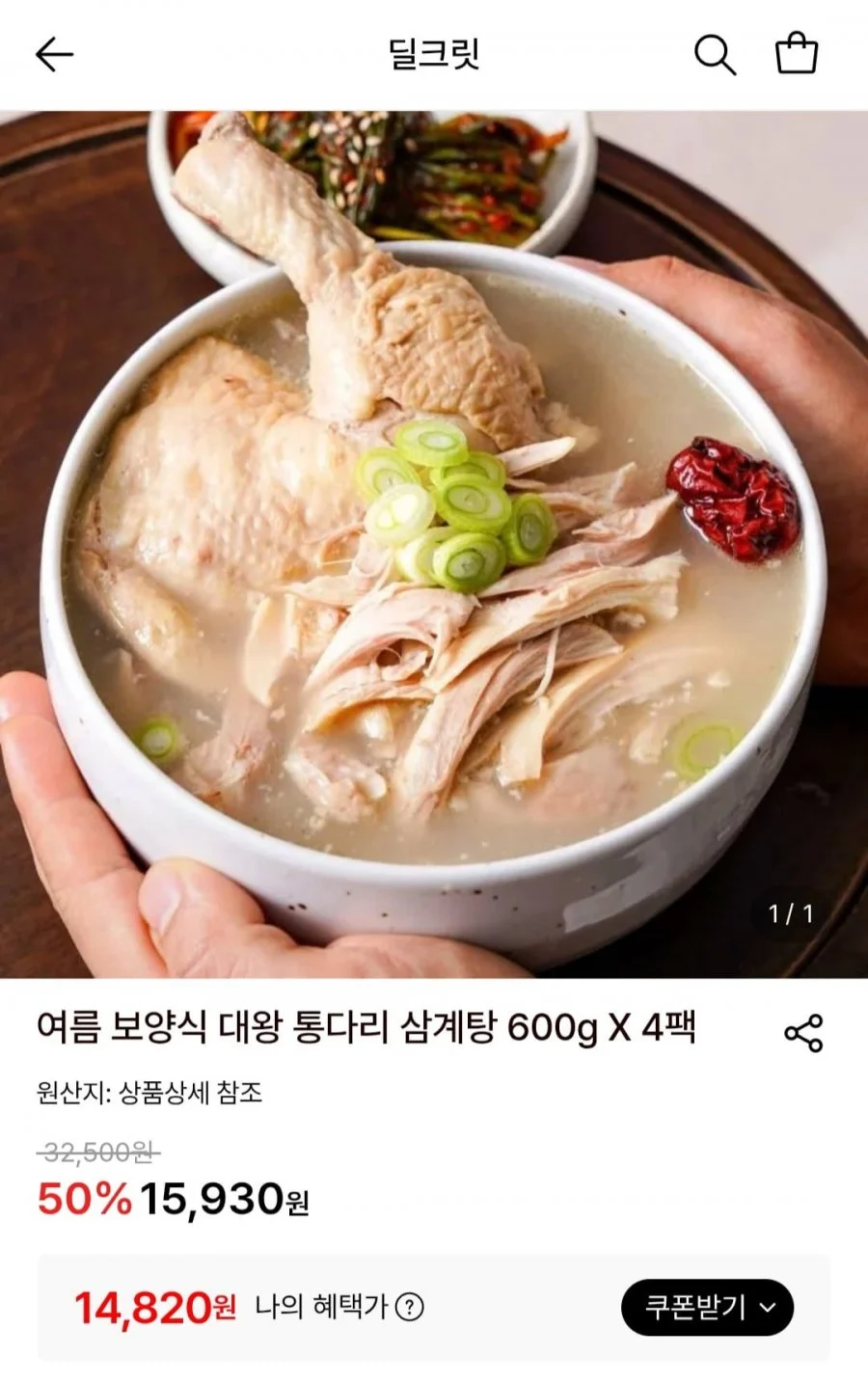 여름 보양식 대왕 통다리 삼계탕 600g X 4팩