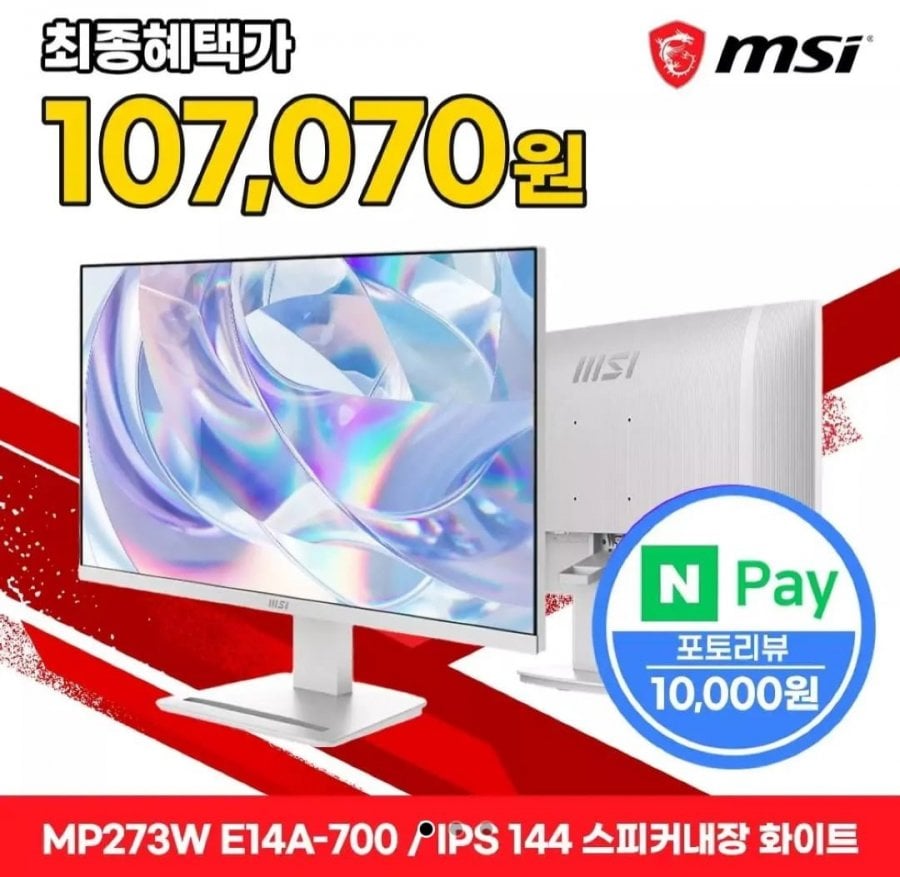 MSI PRO MP273W E14A-700 IPS 144 모니터