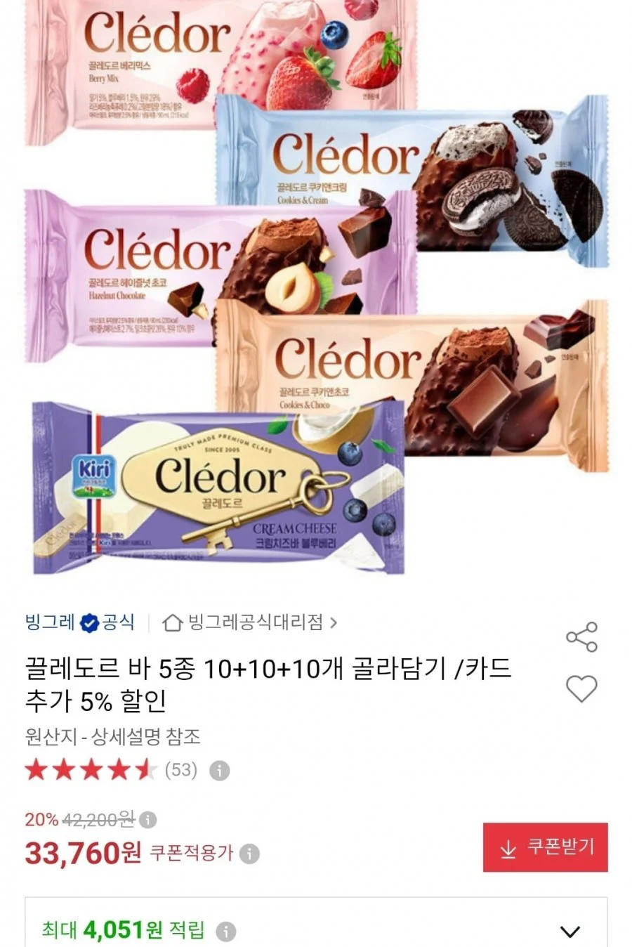 끌레도르 바 5종 10+10+10개 골라담기