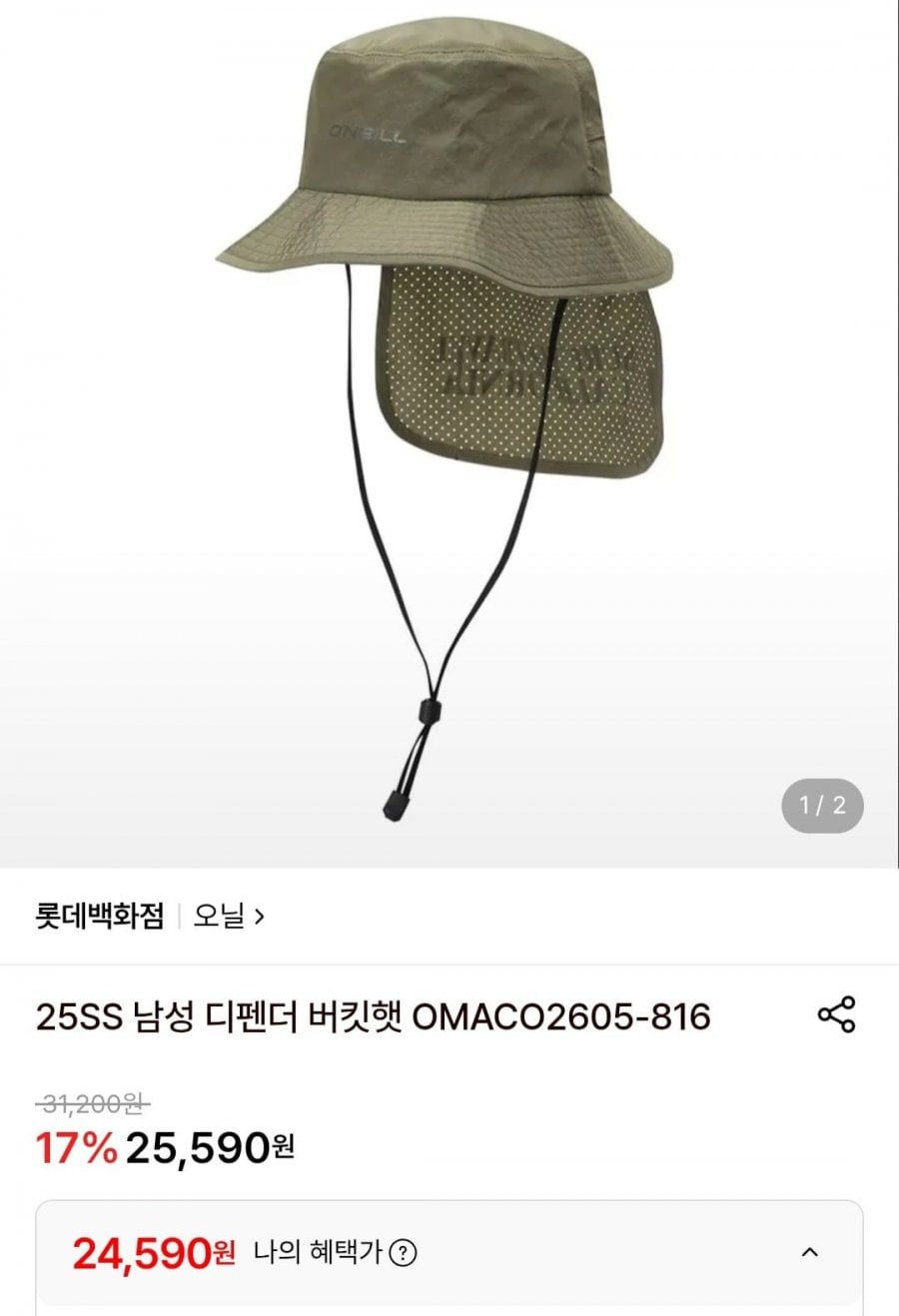 오닐 25SS 남성 디펜더 버킷햇
