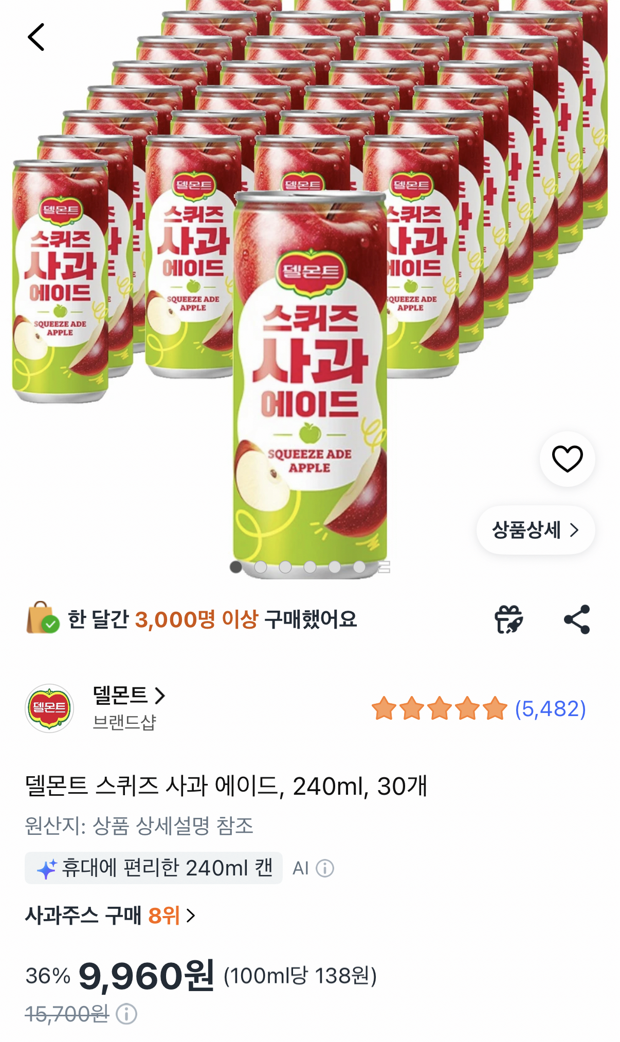 델몬트 스퀴즈 사과에이드 240ml 30개