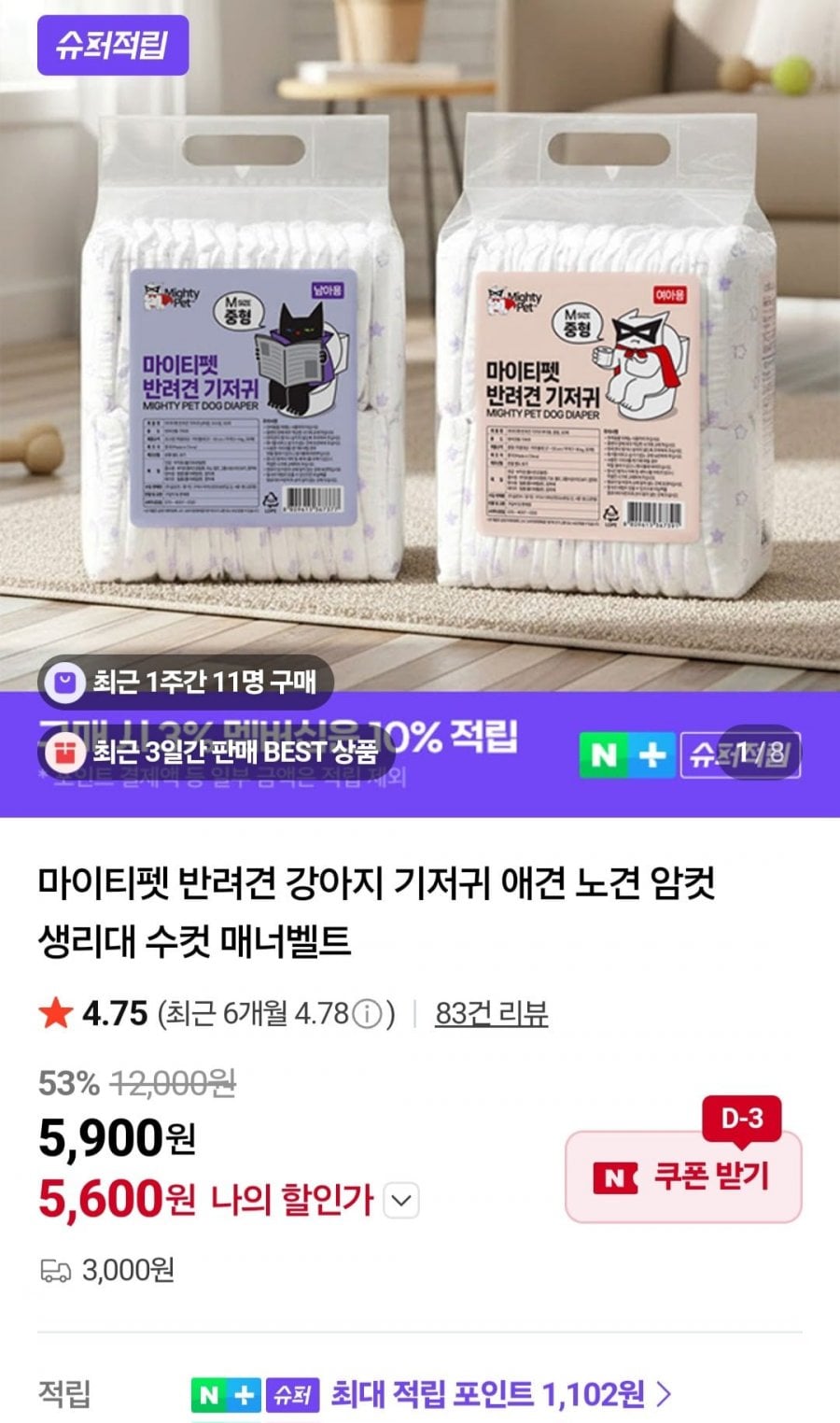 마이티펫 반려견 기저귀/매너벨트 30매