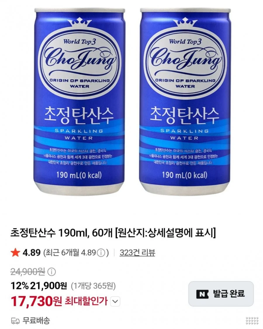 초정탄산수 190ml 60캔