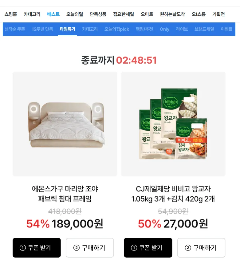 비비고 왕교자 1.05kg*3개+김치 420g*2개