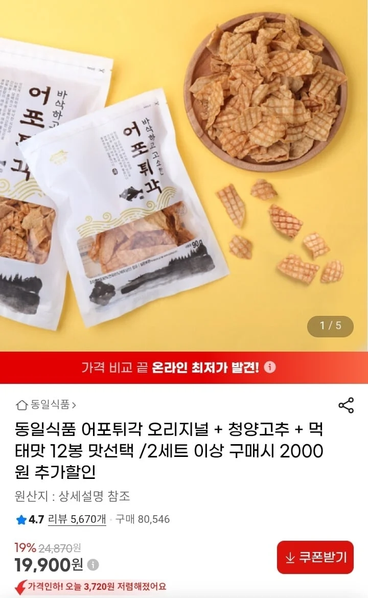 동일식품 어포튀각 12봉