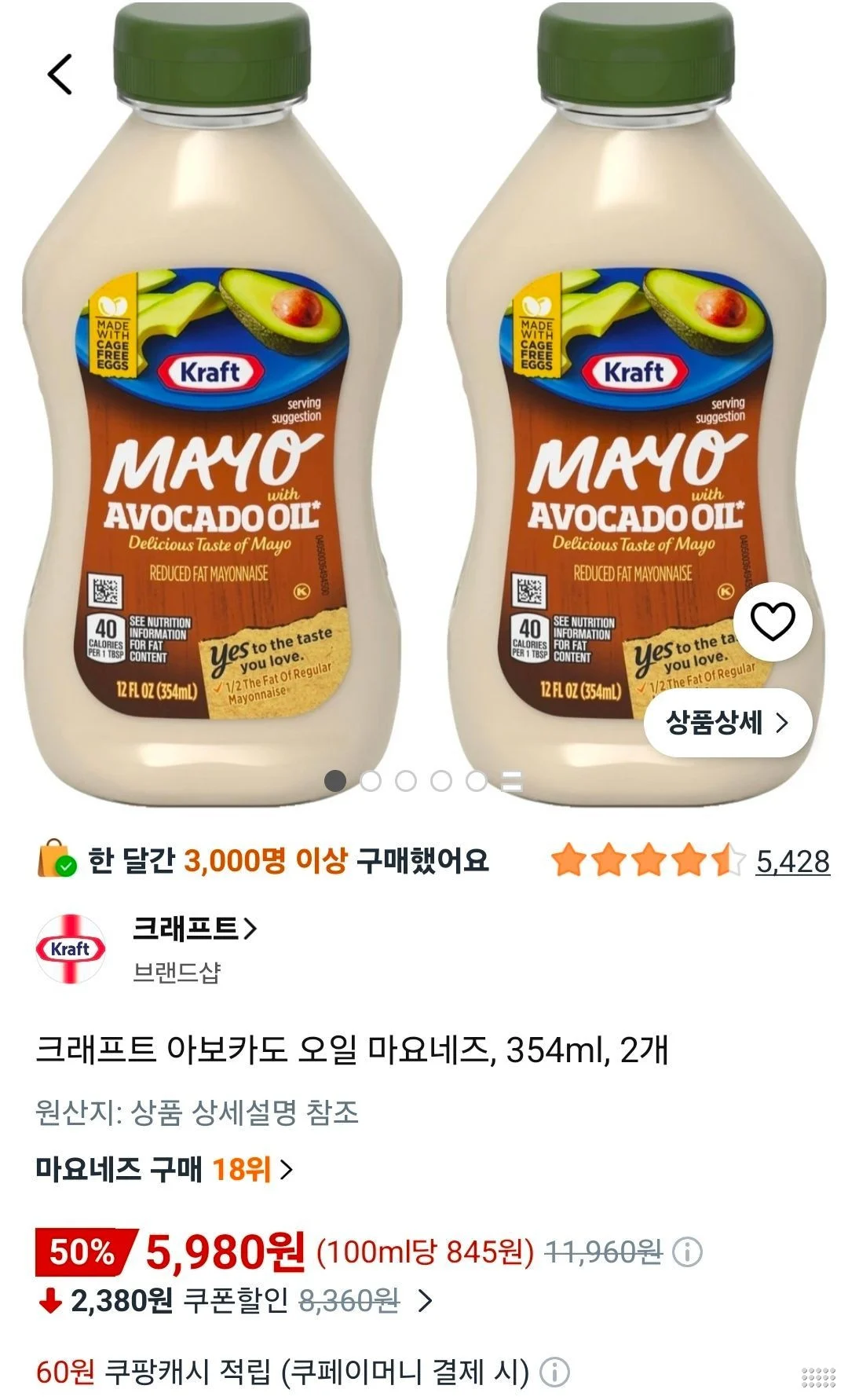 크래프트 아보카도 오일 마요네즈, 354ml, 2개