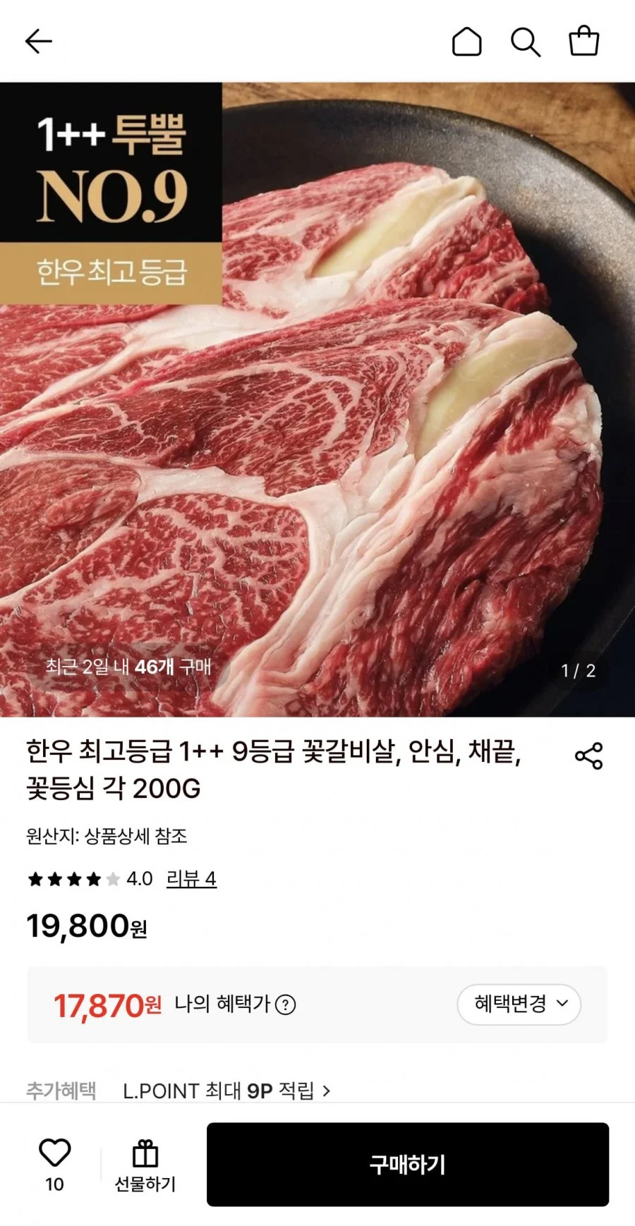 1++ 한우 꽃등심 200g