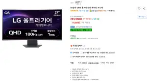 LG전자 27GS60QC QHD 180hz 게이밍모니터
