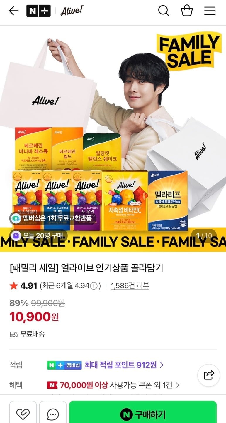 얼라이브 인기상품 골라담기 (멀티/포맨/포우먼 3개 90정)