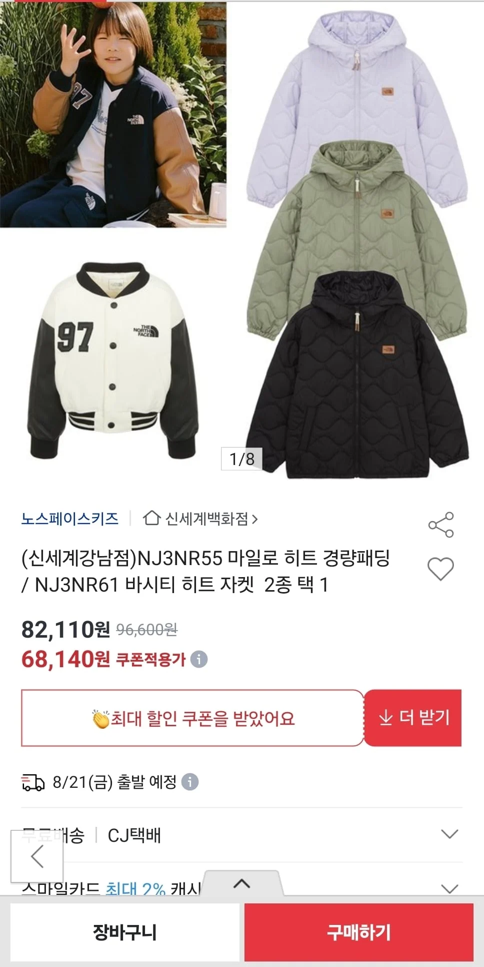 노스페이스키즈 경량패딩