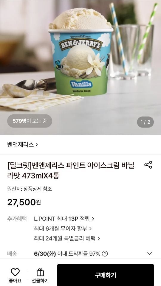 벤앤제리스 파인트 아이스크림 바닐라맛 473mlX4통