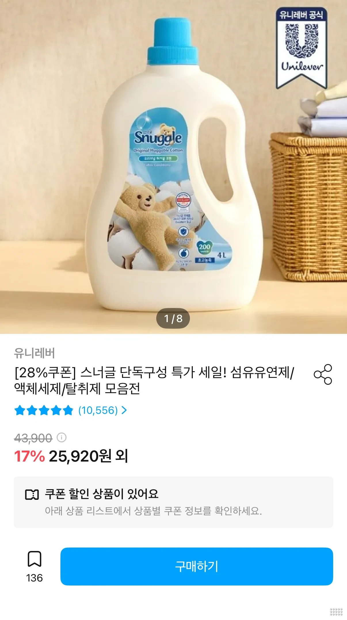 스너글 섬유유연제 4L+2.6L 세트