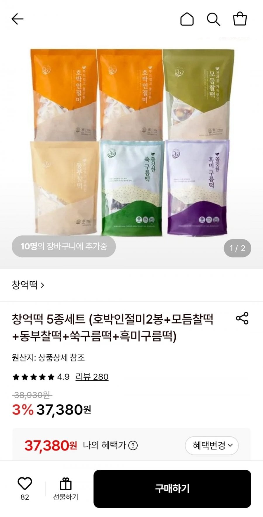 창억떡 5종세트