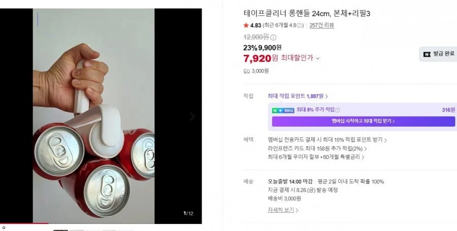 테이프클리너 롱핸들 24cm, 본체+리필3