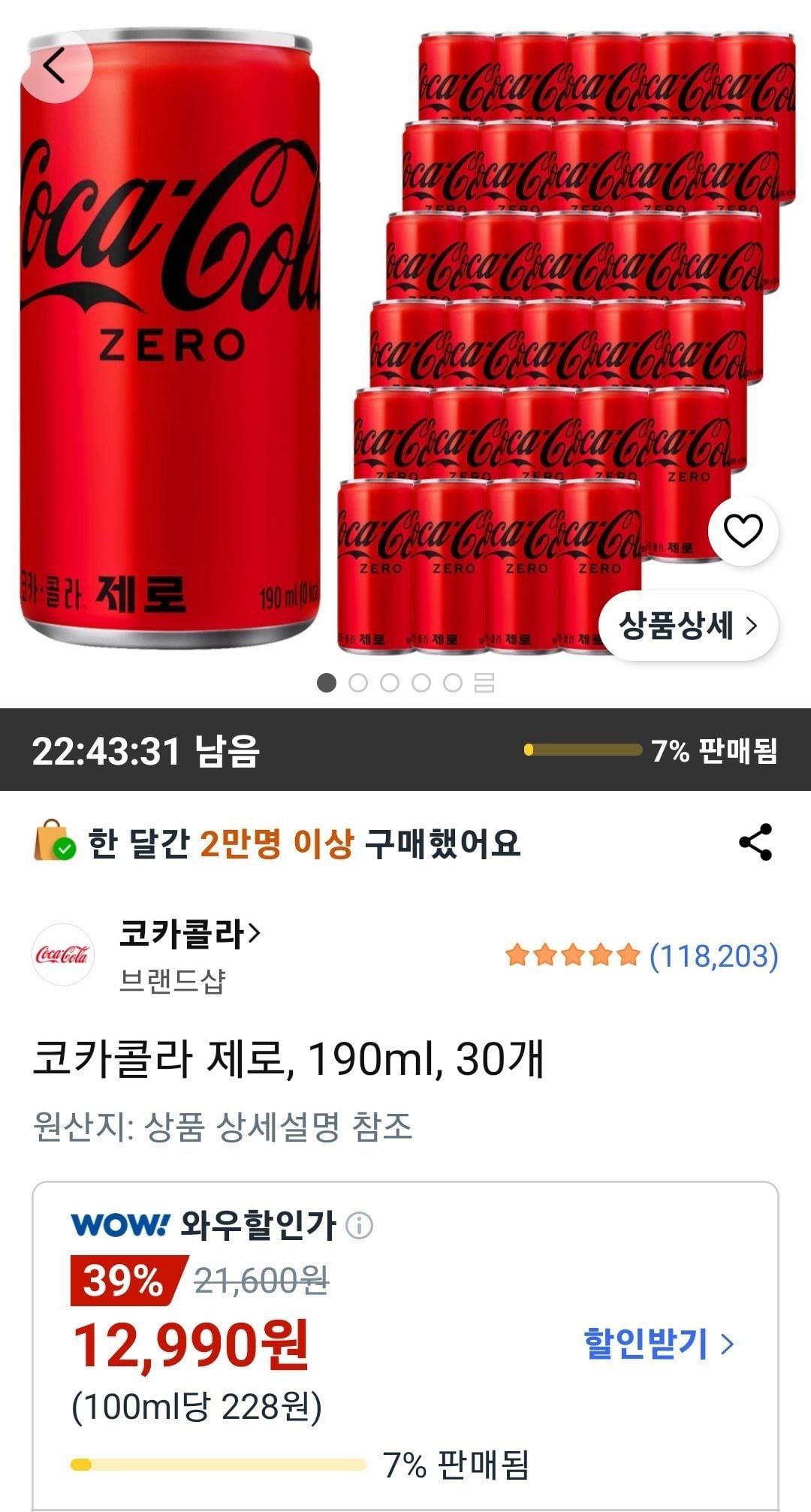 코카콜라 제로 190ml 30개