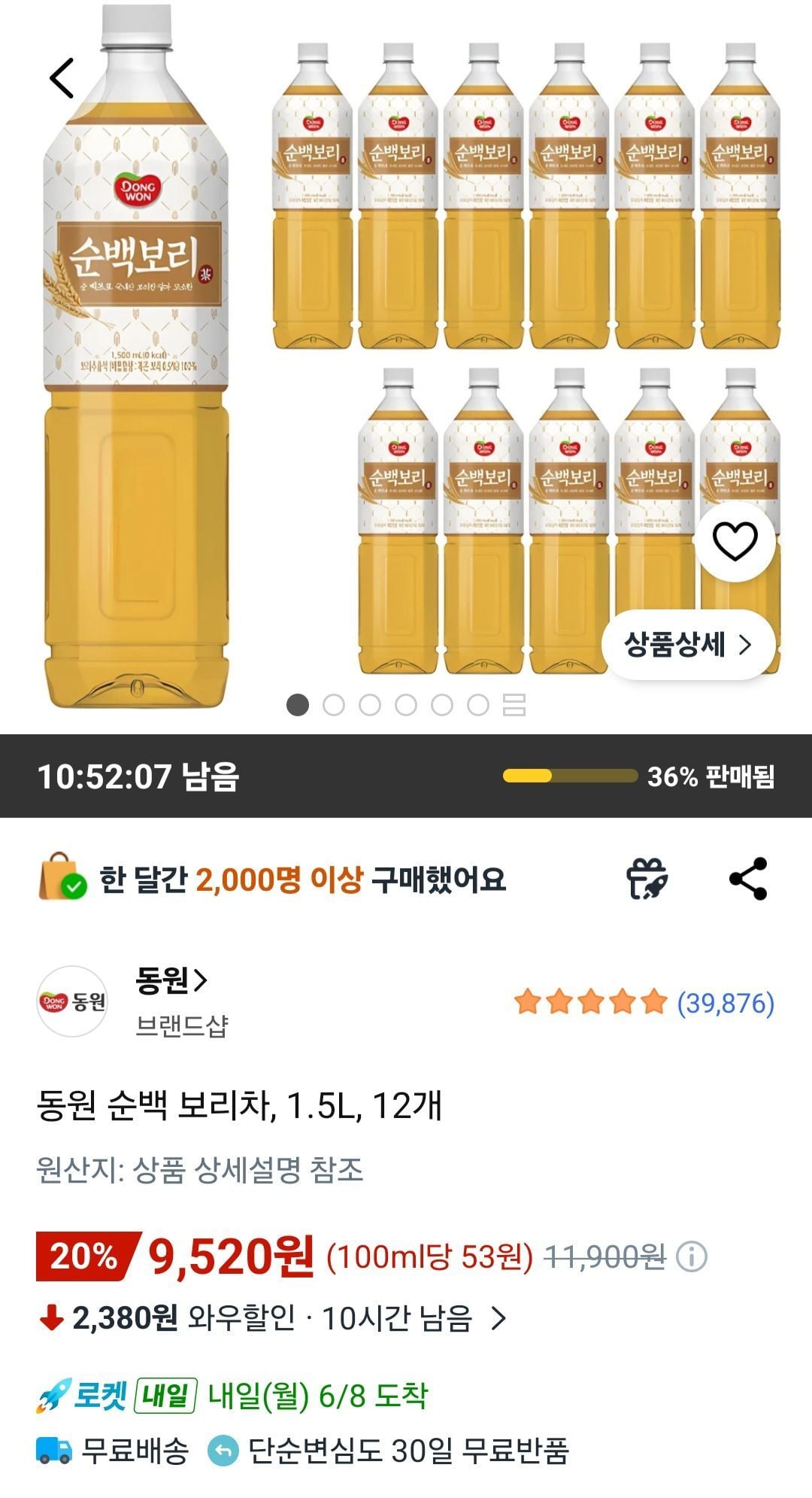 동원 순백 보리차, 1.5L, 12개