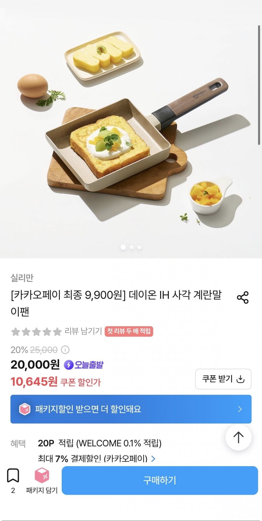 실리만 데이온 IH 사각 계란말이팬