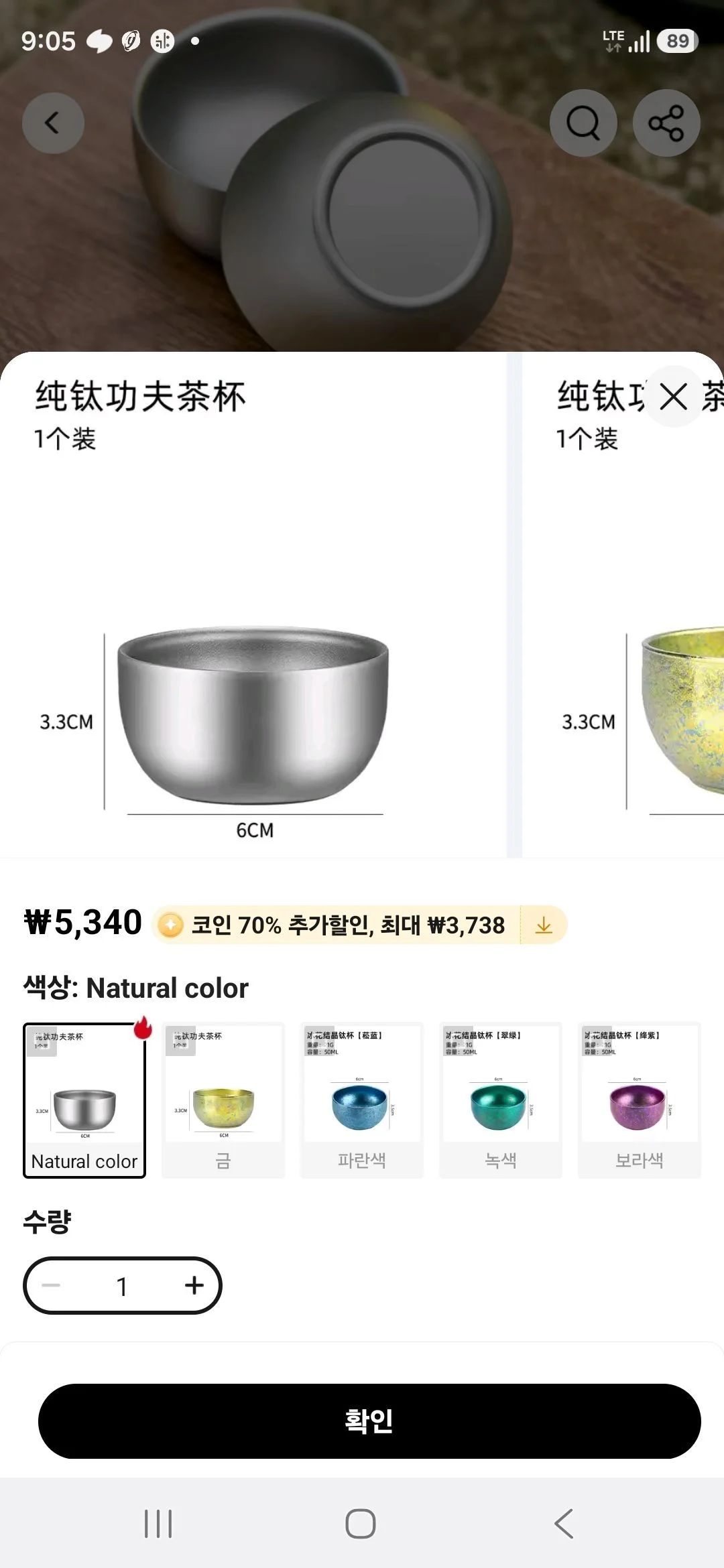 티타늄 사발