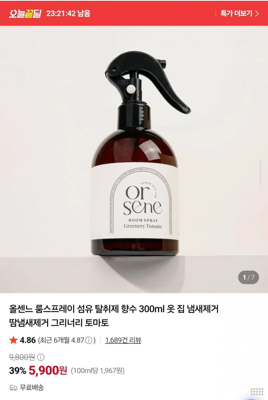 룸스프레이 섬유 탈취제 향수 300ml