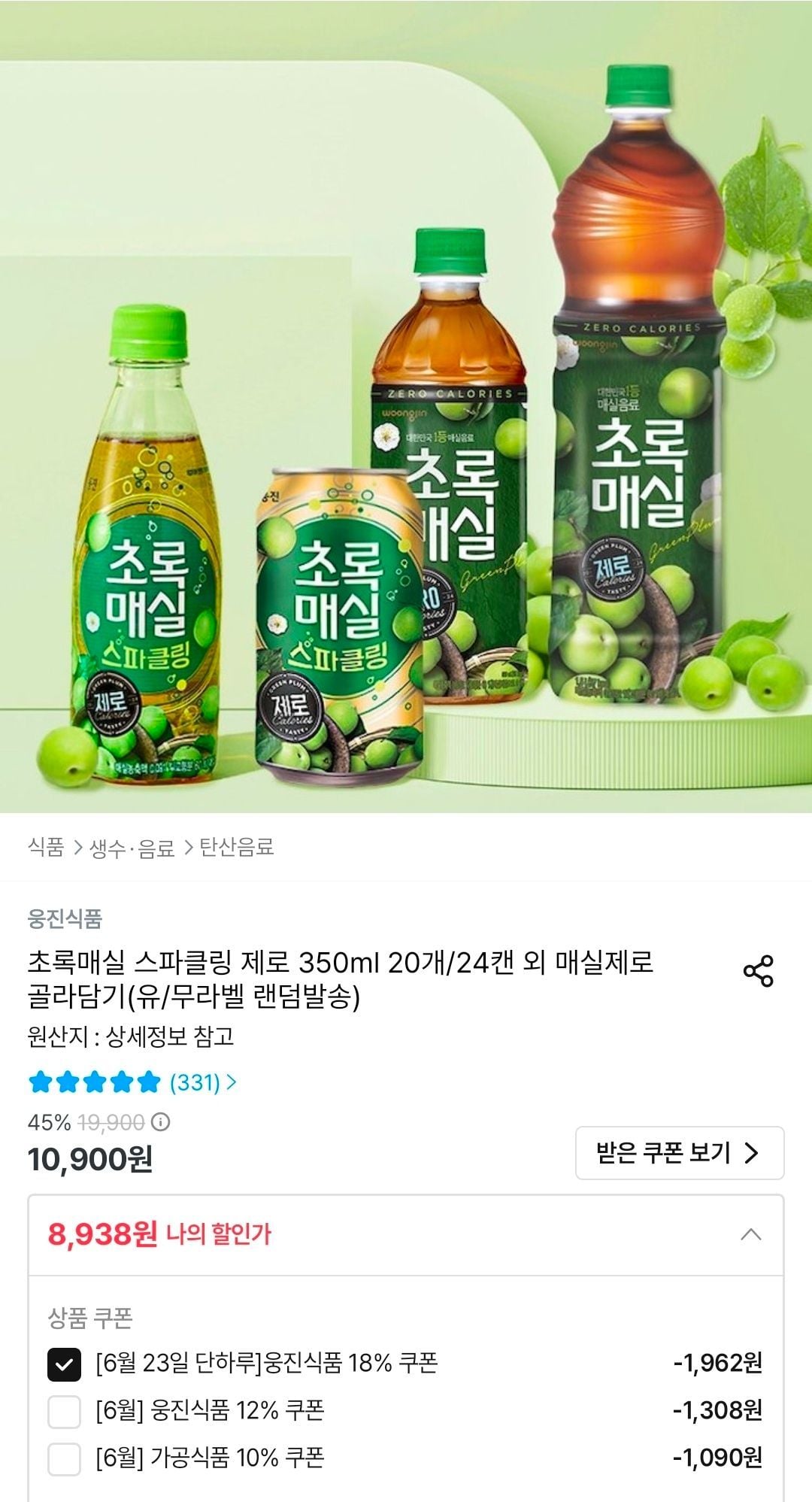 초록매실 제로 1.5L 6개
