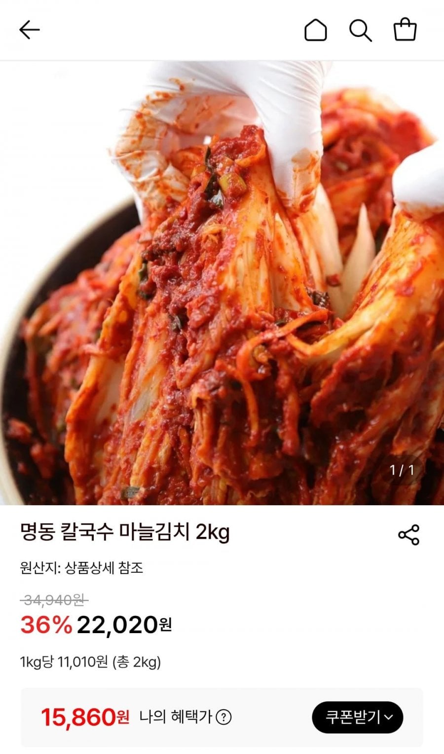명동 칼국수 마늘김치 1kg