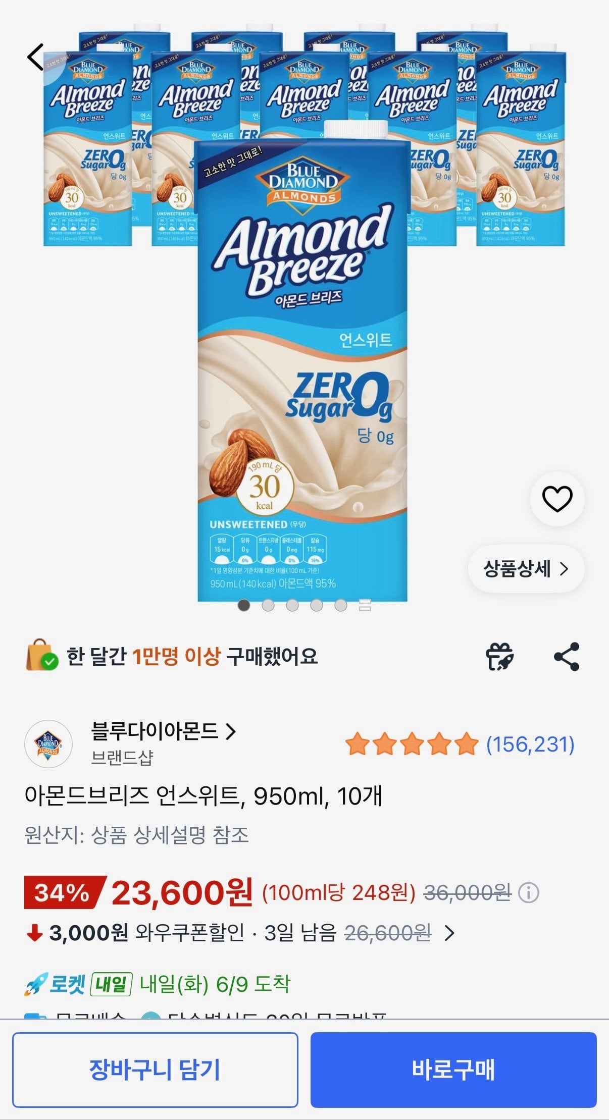 아몬드브리즈 언스위트, 950ml, 10개