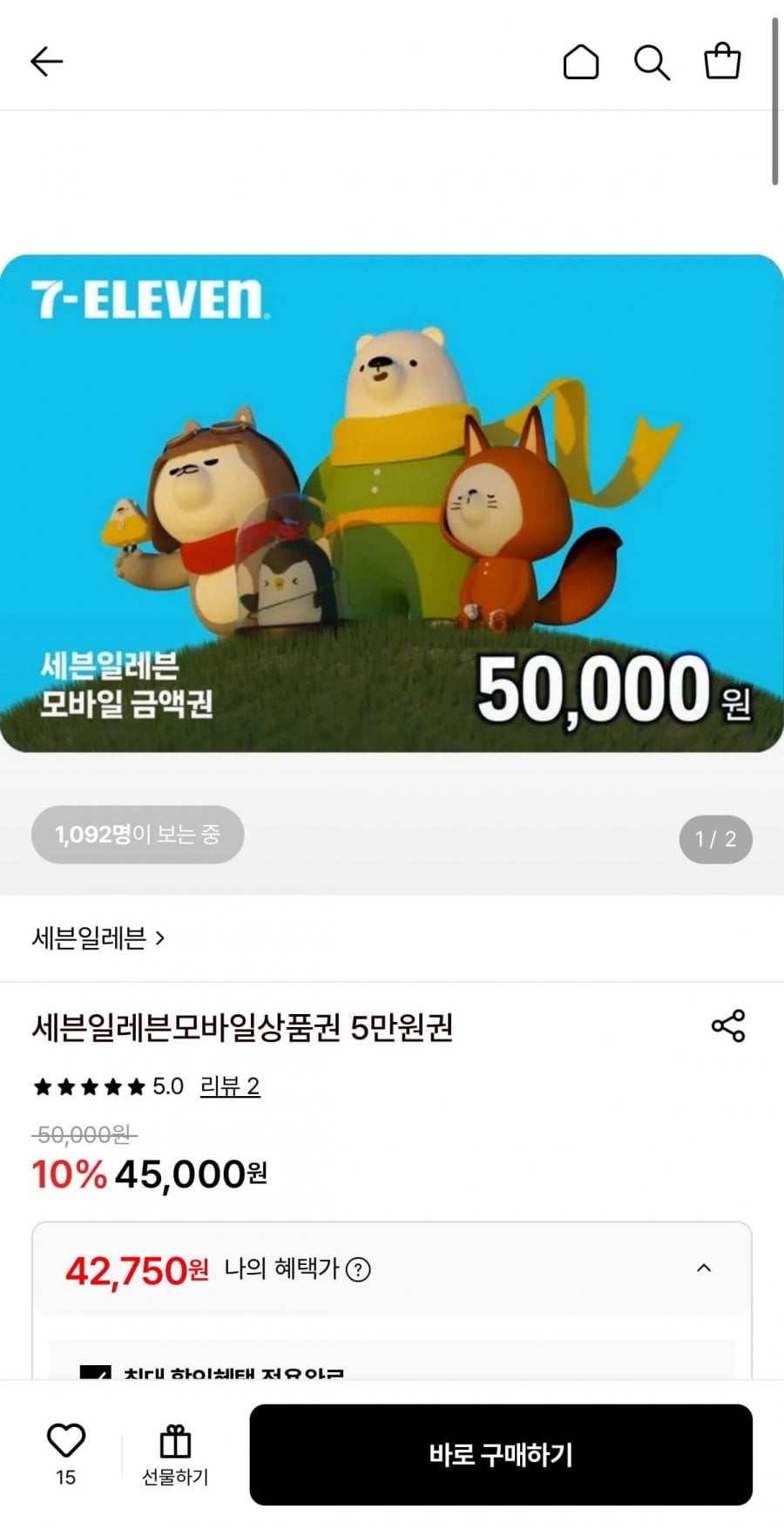 세븐일레븐모바일상품권 5만원권