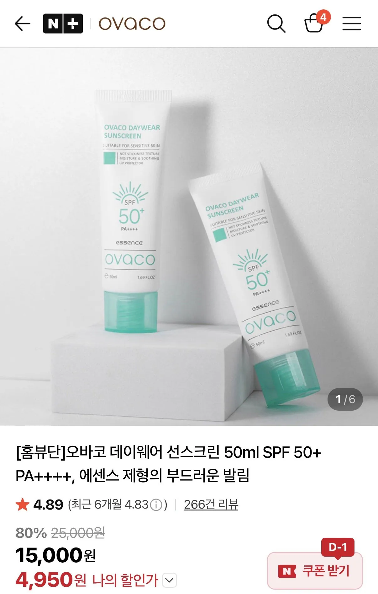 오바코 데이웨어 선스크린 50ml SPF 50+ PA++++, 에센스 제형의 부드러운 발림