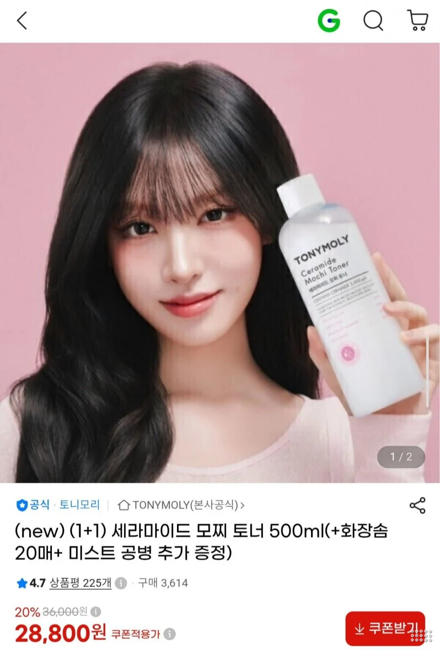 토니모리 세라마이드 모찌 토너 500ml 1+1 +추가증정