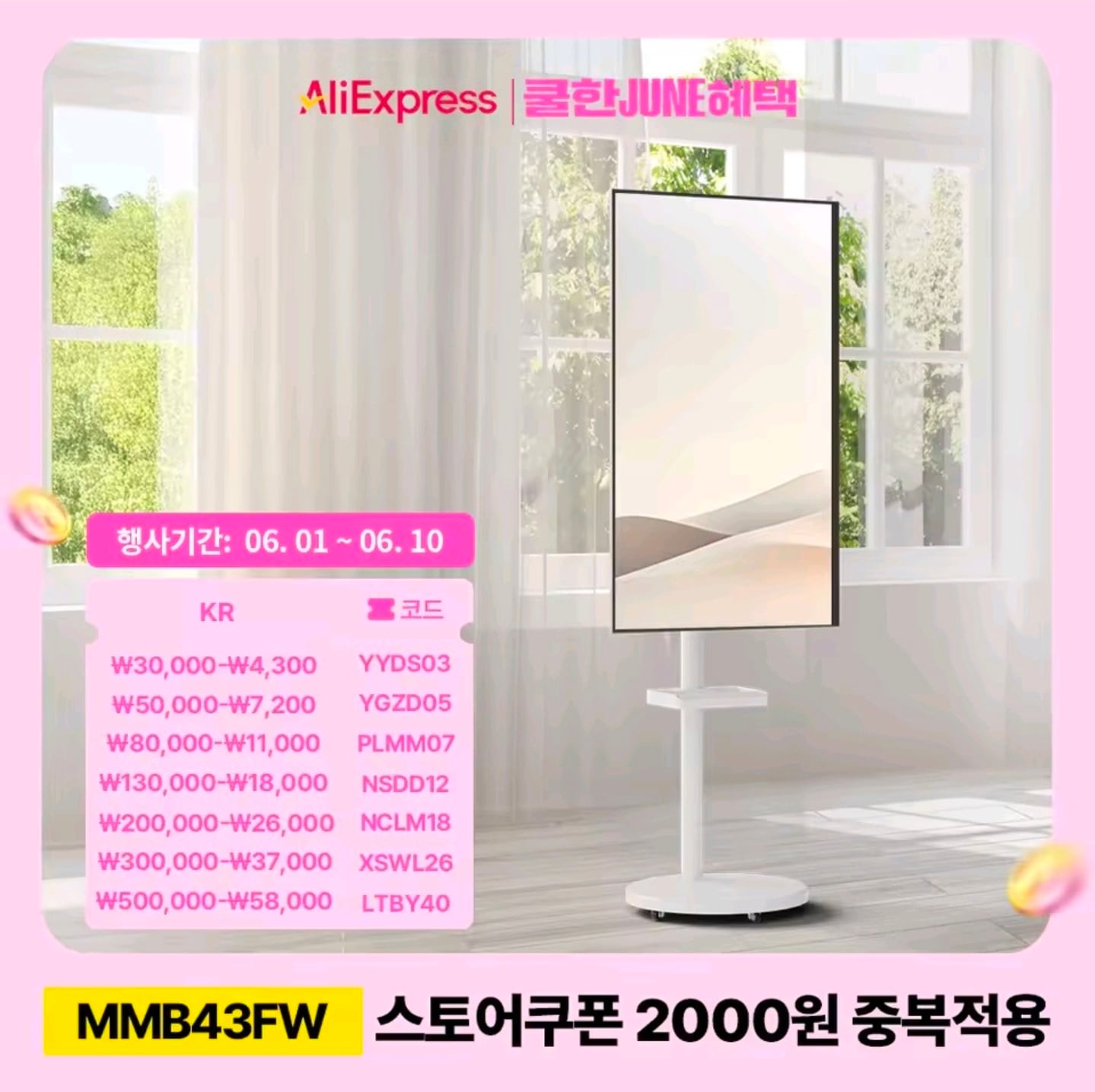 카멜마운트 이동형 모니터 스탠드 최대 43인치 거치 삼탠바이미 다용도 거치대
