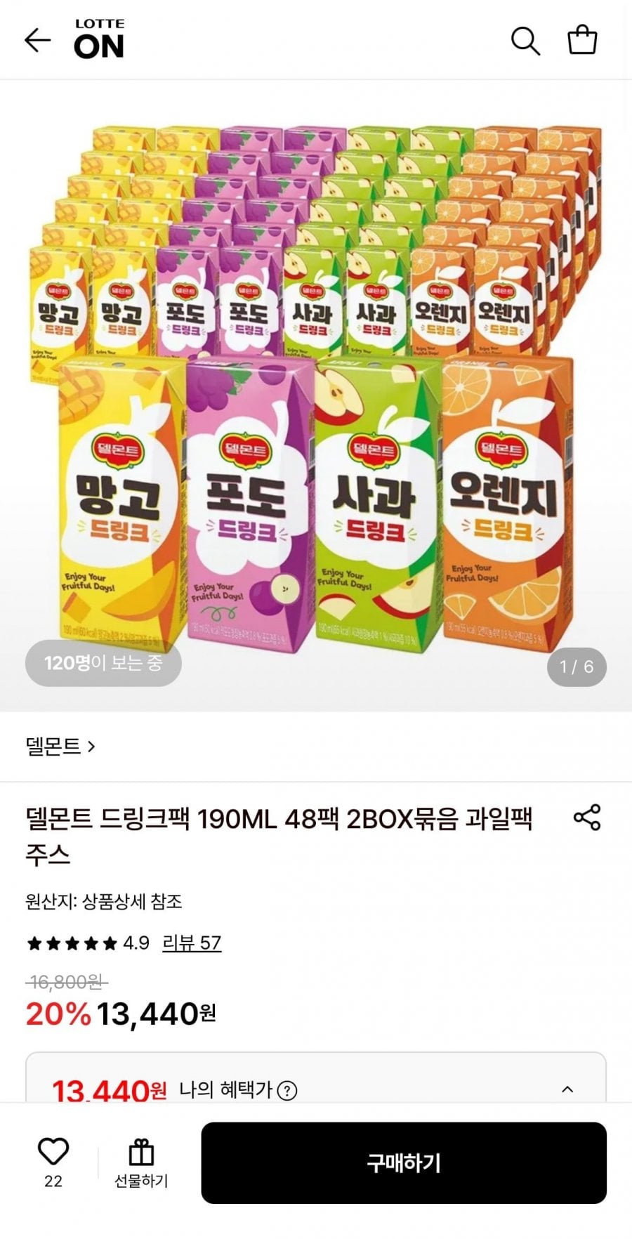 델몬트 드링크팩 190ML 48팩 2BOX묶음 과일팩주스