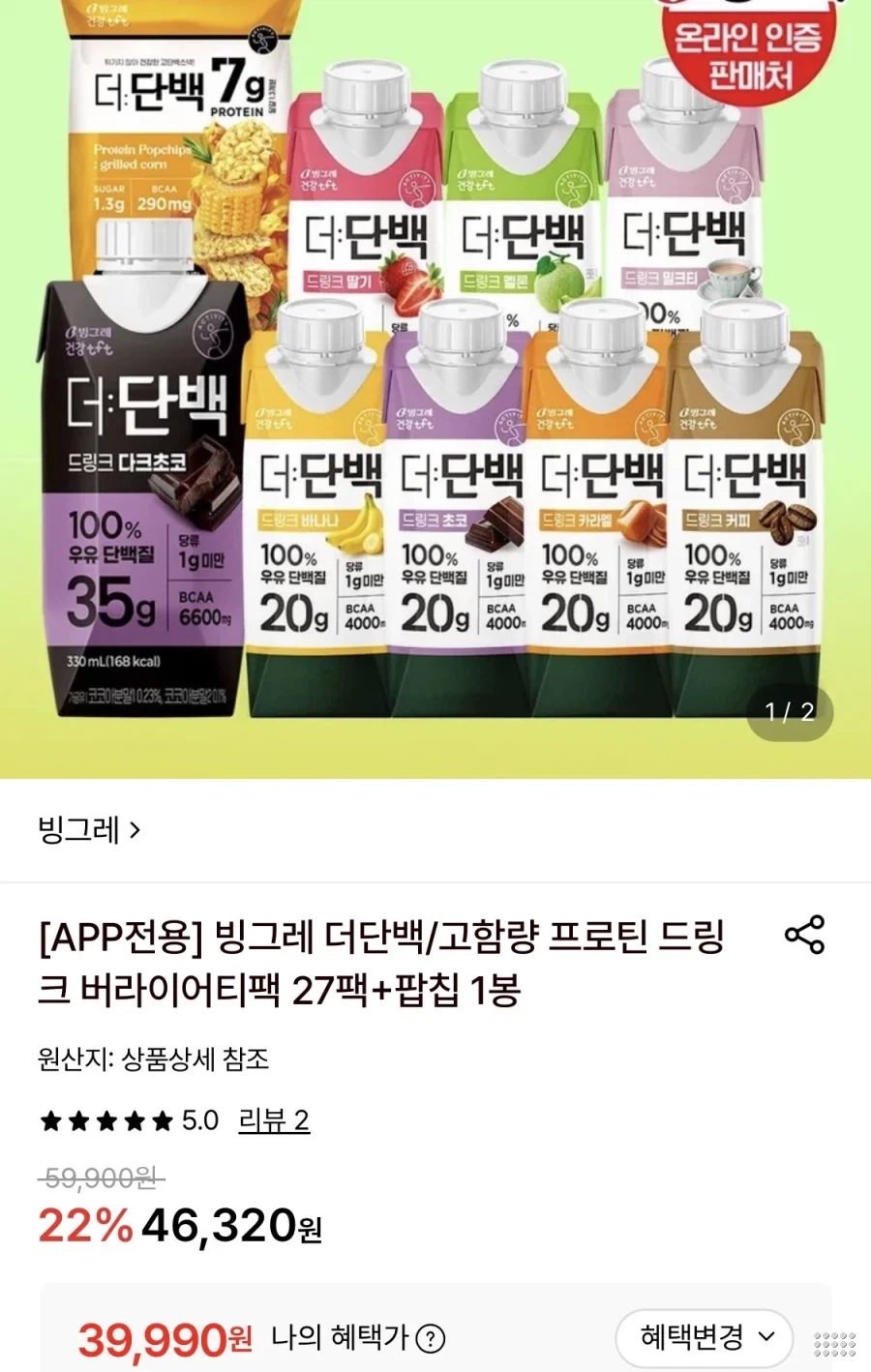 빙그레 더단백/고함량 프로틴드링크 27팩+팝칩