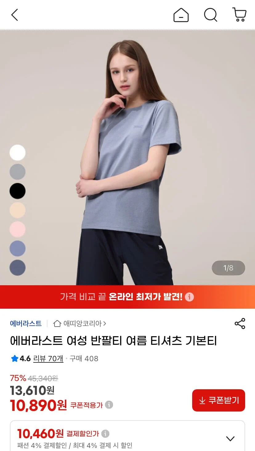 에버라스트 여름 티셔츠/반바지 모음