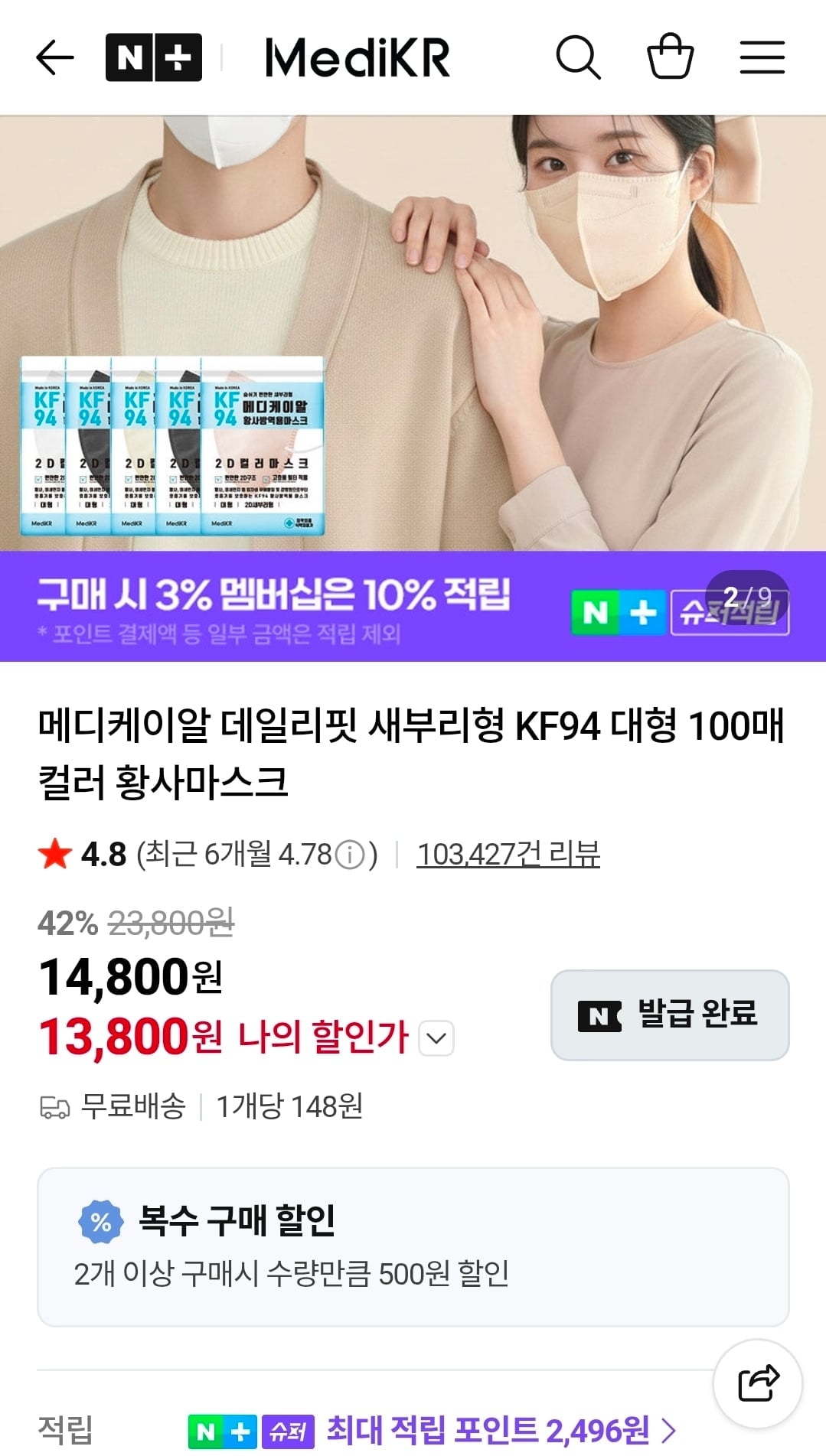 메디케이알 새부리형 KF94 마스크 대형 100매