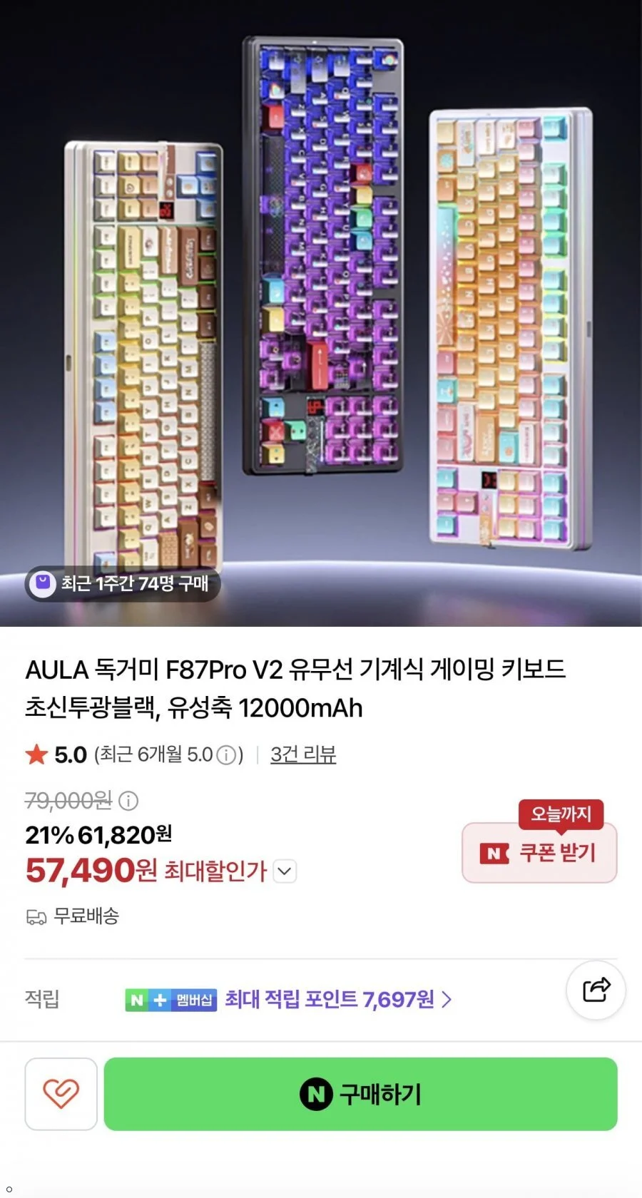 Aula 독거미 F87 pro v2 최상옵 유성축 듀얼8K 12000mah