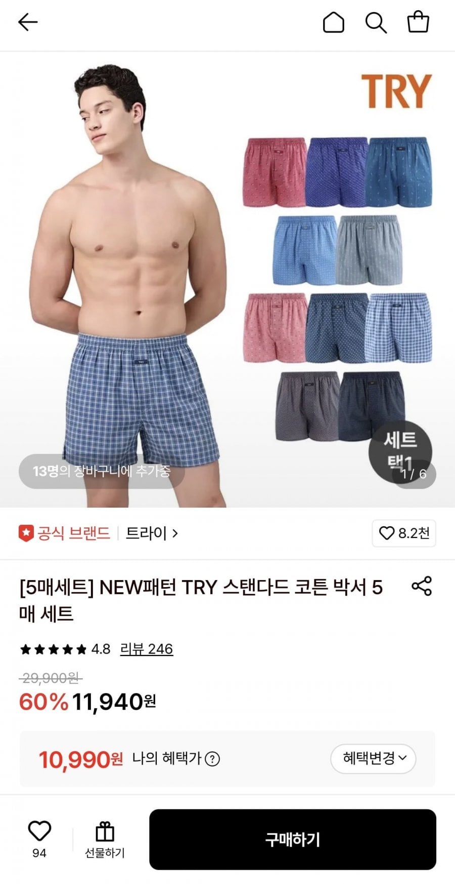 트라이 순면 트렁크 5매 세트