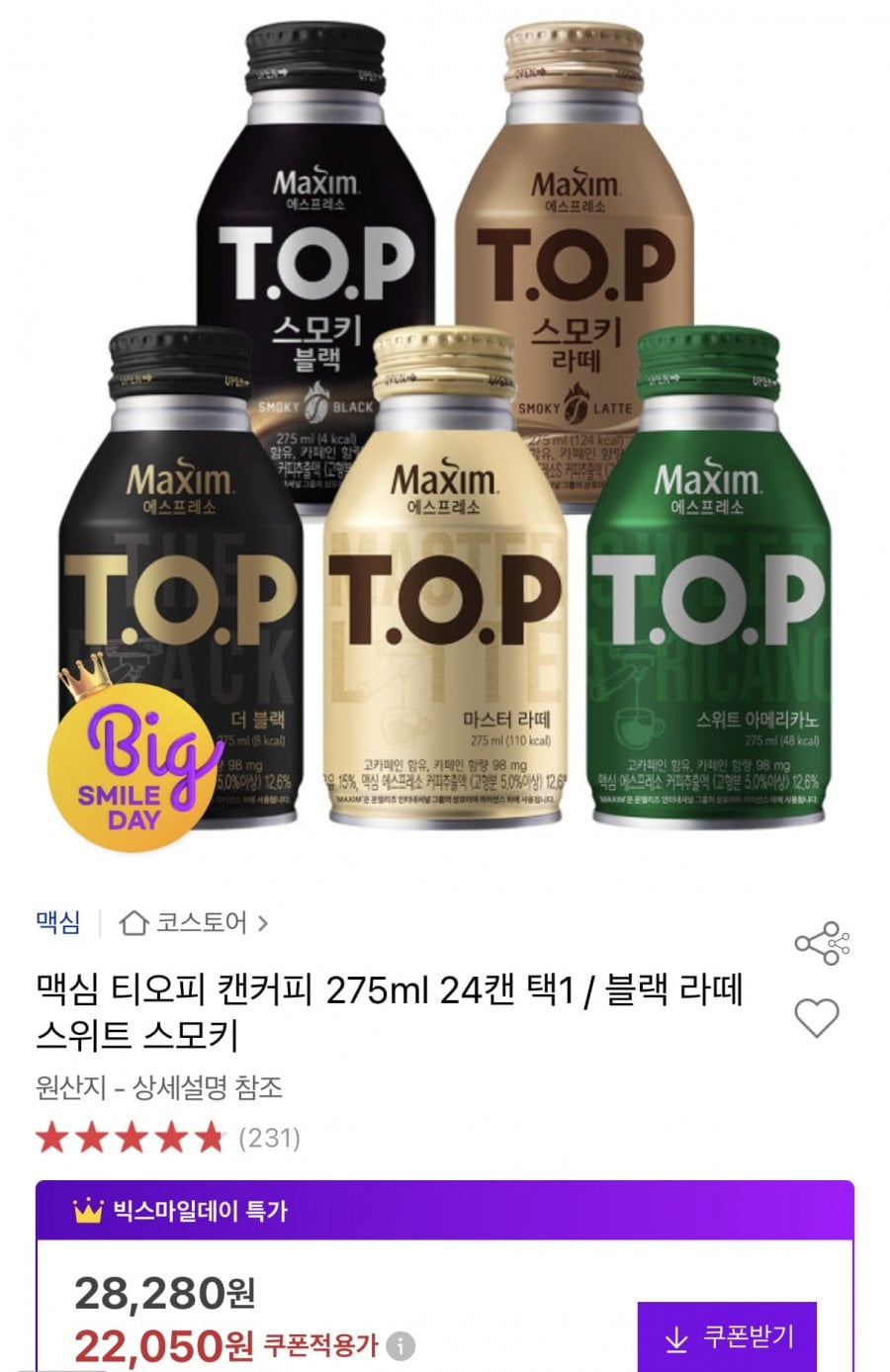 맥심 티오피 275ml 24캔 캔커피