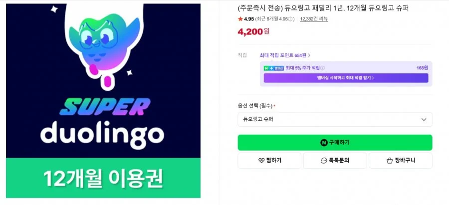 듀오링고 패밀리 슈퍼 1년