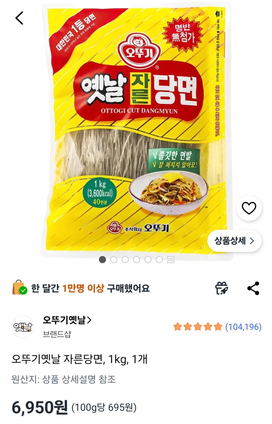 오뚜기옛날 자른당면, 1kg, 1개