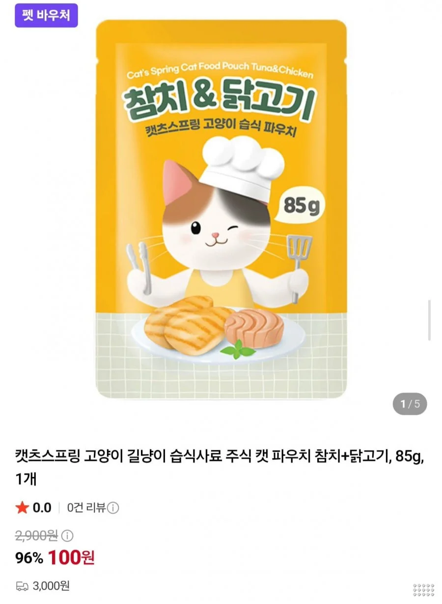캣츠스프링 고양이 습식사료 참치+닭고기 85g