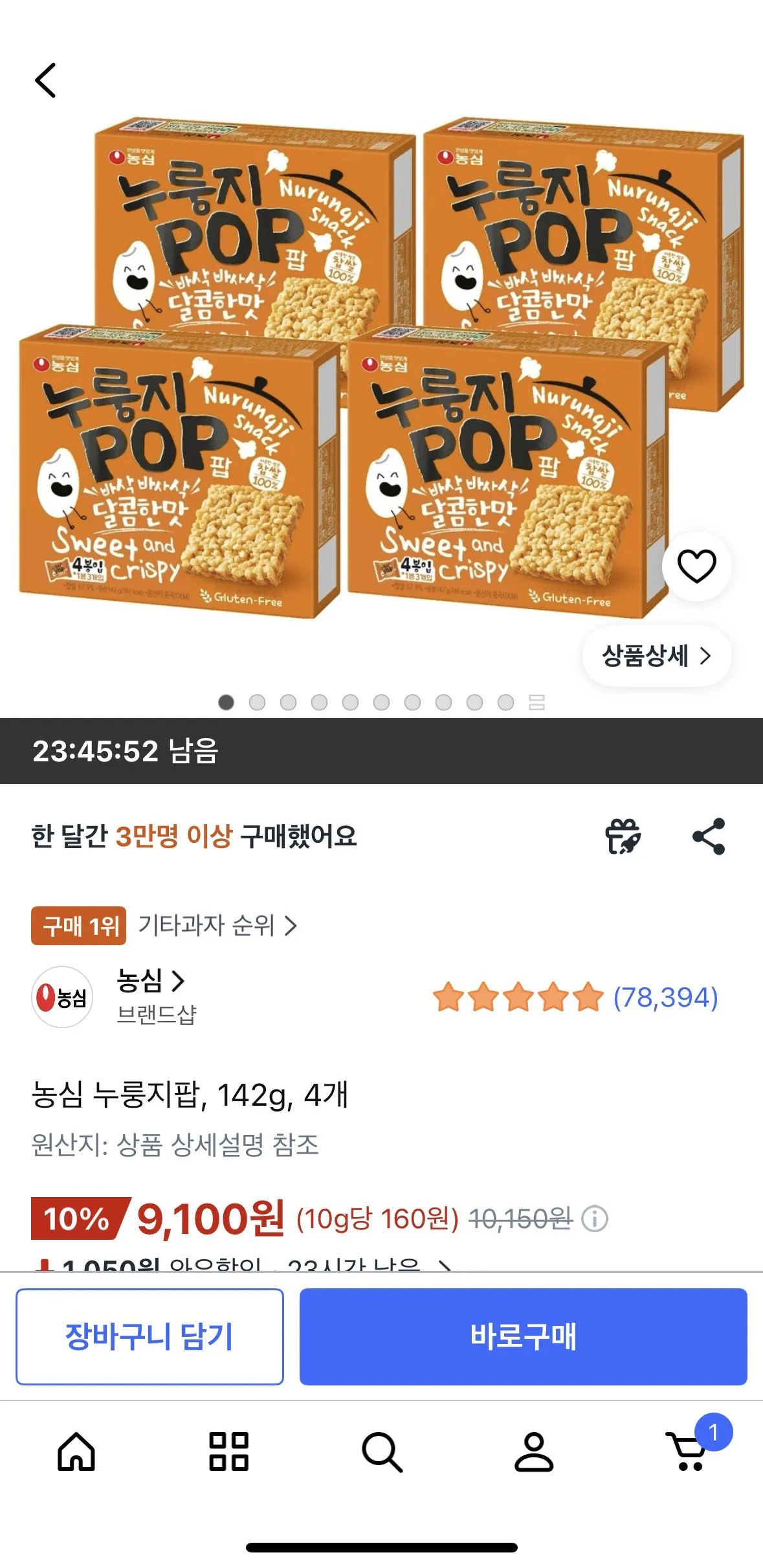 농심 누룽지팝, 142g, 4개
